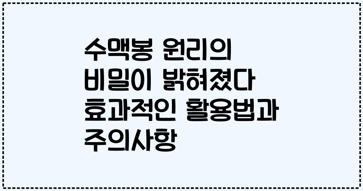 수맥봉 원리의 비밀이 밝혀졌다 효과적인 활용법과 주의사항