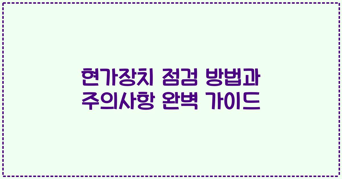 현가장치 점검 방법과 주의사항 완벽 가이드